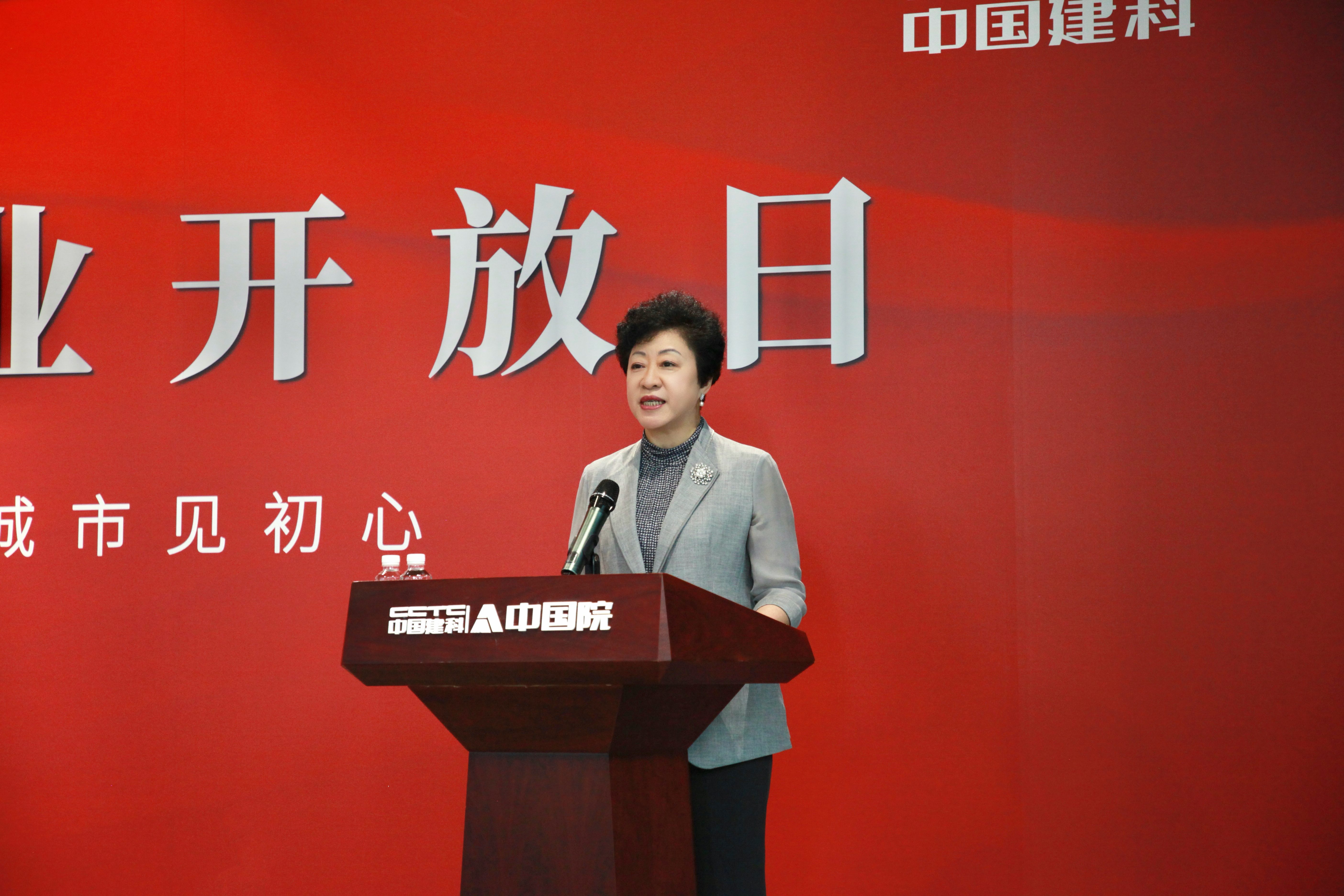 1中国建科党委书记、董事长孙英(1).jpg