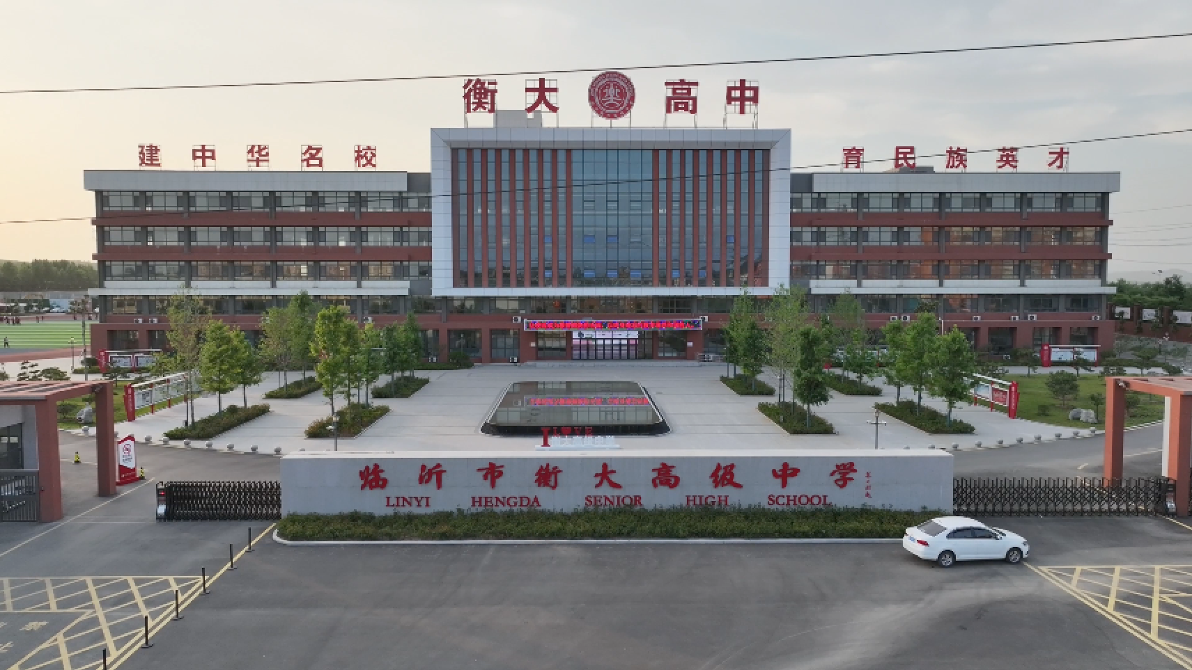 建中华名校 育未来栋梁