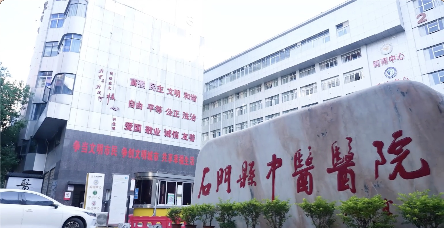 共筑中医梦 逐梦七十载