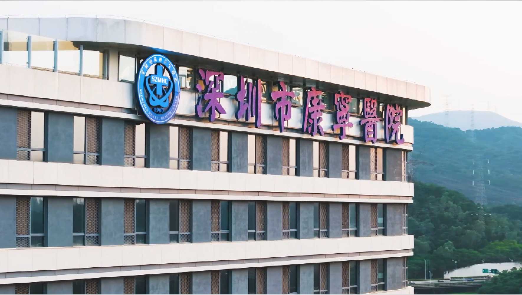 心安鹏城 向光而行——深圳康宁医院“安心行动”